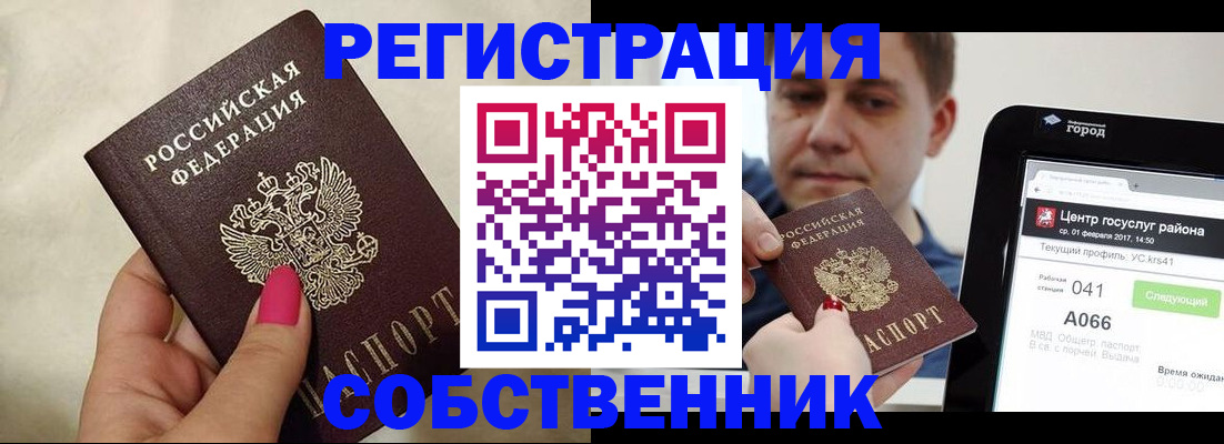 регистрация для дет. сада в Сорске