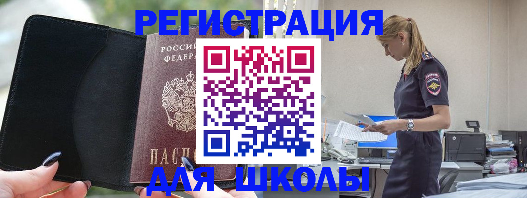 прописка в квартире в Сорске