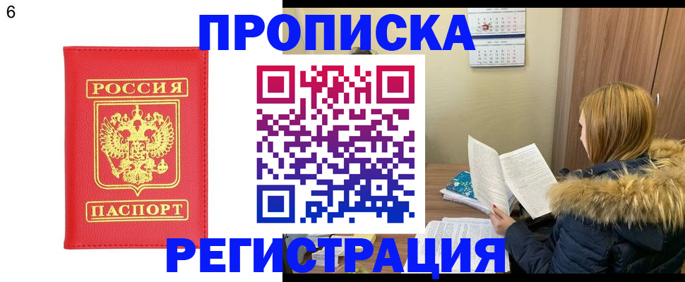прописка для кредита в Сорске