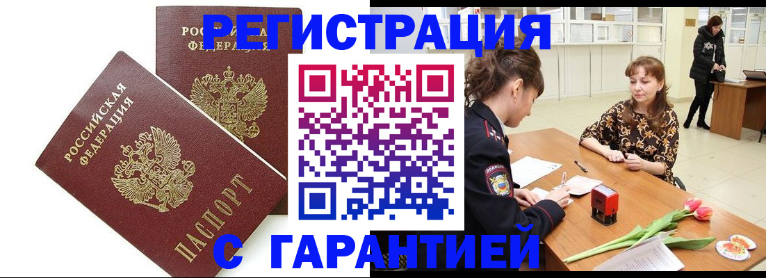 временная регистрация госуслуги в Сорске